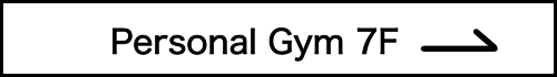 Personal Gym 7F|パーソナルジム