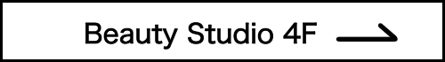 Beauty Studio 4F|ビューティースタジオ